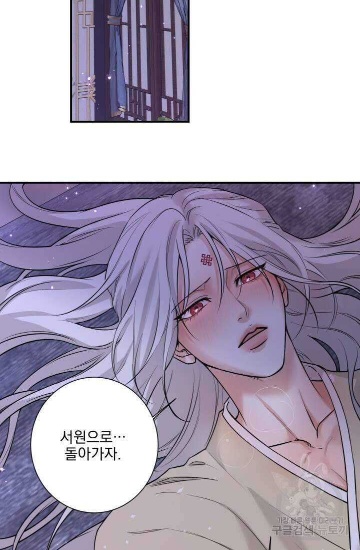 [성인 BL 단편선] 쌍방울뎐 14화 15