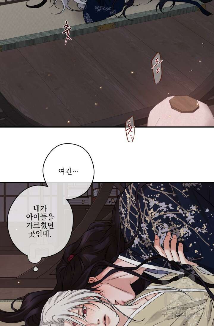[성인 BL 단편선] 쌍방울뎐 14화 23