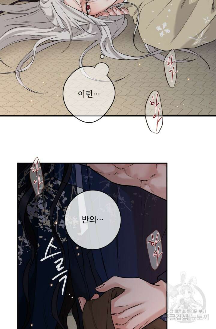 [성인 BL 단편선] 쌍방울뎐 14화 24