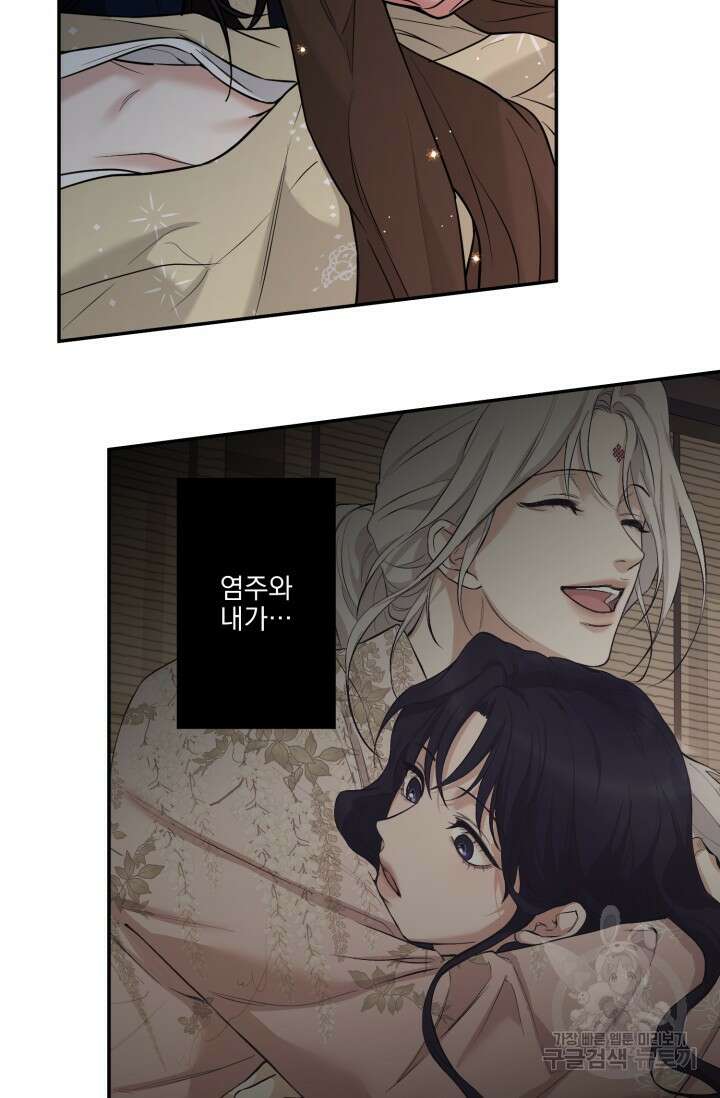 [성인 BL 단편선] 쌍방울뎐 14화 25