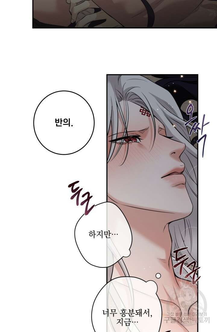 [성인 BL 단편선] 쌍방울뎐 14화 26