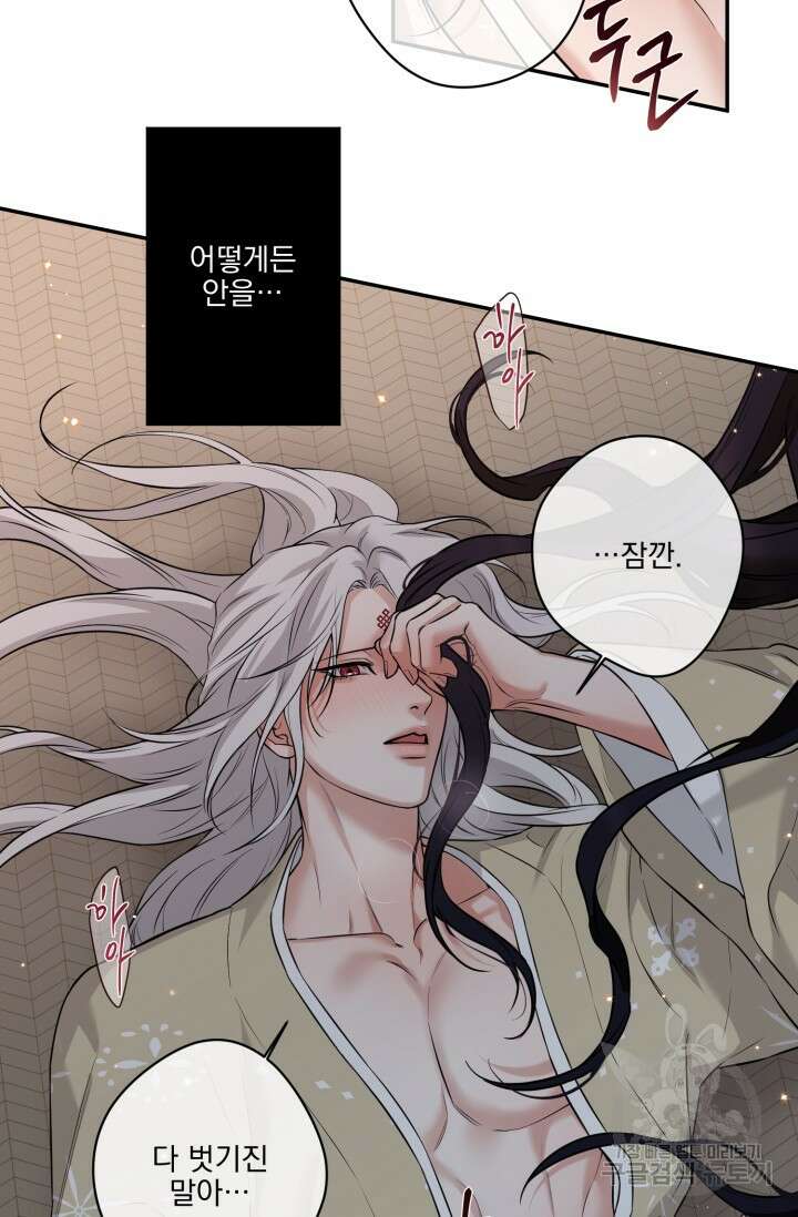 [성인 BL 단편선] 쌍방울뎐 14화 27
