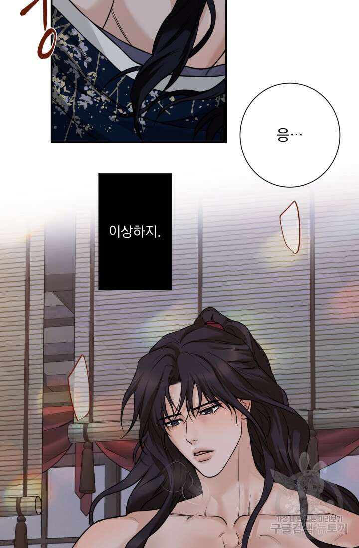 [성인 BL 단편선] 쌍방울뎐 14화 29