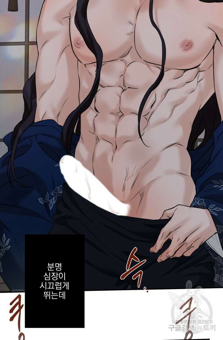 [성인 BL 단편선] 쌍방울뎐 14화 30
