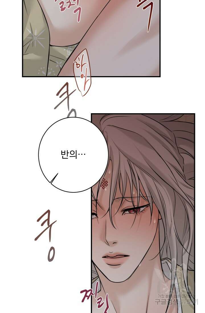 [성인 BL 단편선] 쌍방울뎐 14화 34