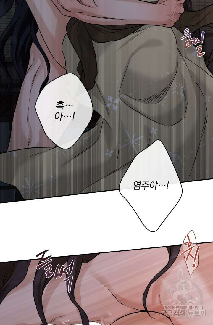 [성인 BL 단편선] 쌍방울뎐 14화 39