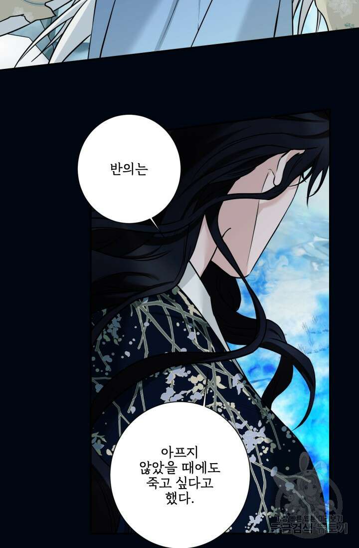 [성인 BL 단편선] 쌍방울뎐 14화 44
