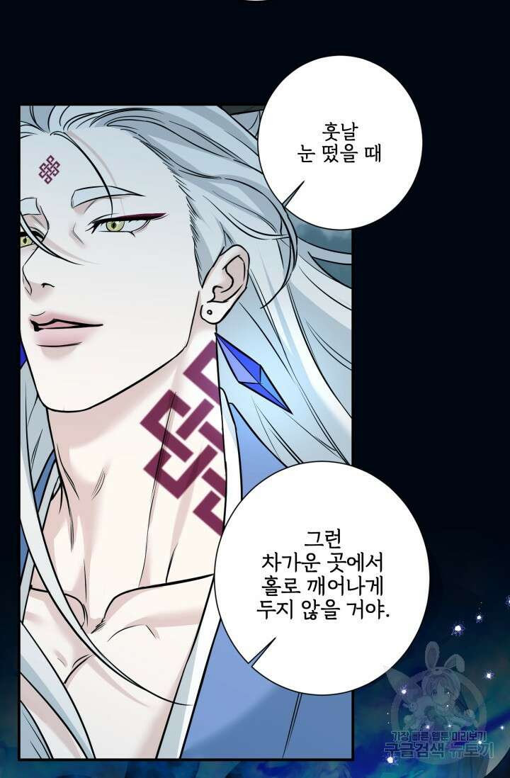 [성인 BL 단편선] 쌍방울뎐 14화 45
