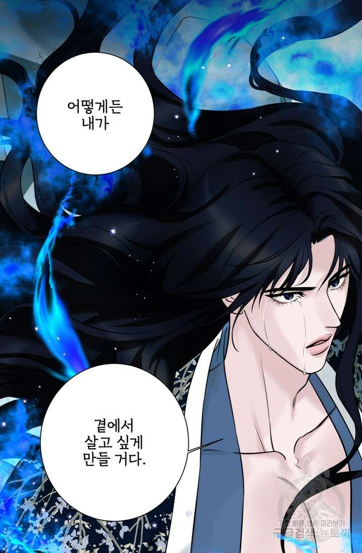 [성인 BL 단편선] 쌍방울뎐 14화 46