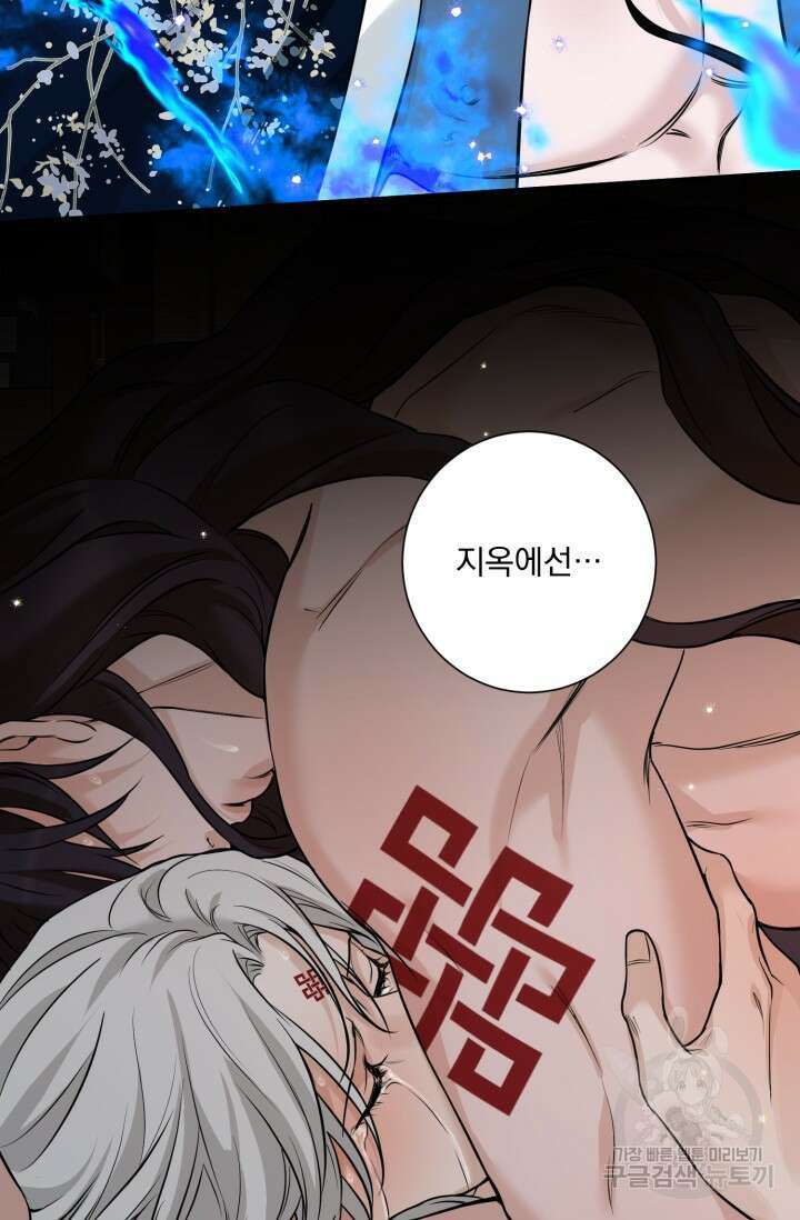 [성인 BL 단편선] 쌍방울뎐 14화 47