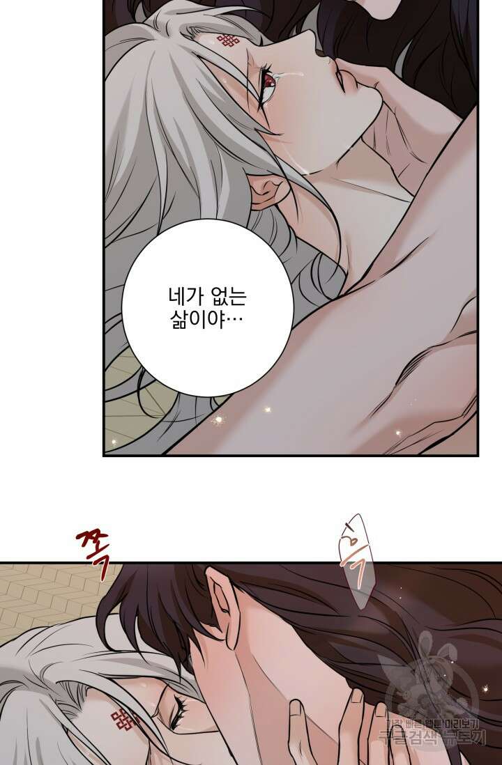 [성인 BL 단편선] 쌍방울뎐 14화 49