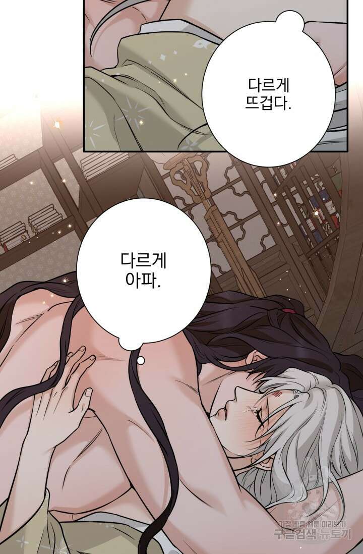 [성인 BL 단편선] 쌍방울뎐 14화 53