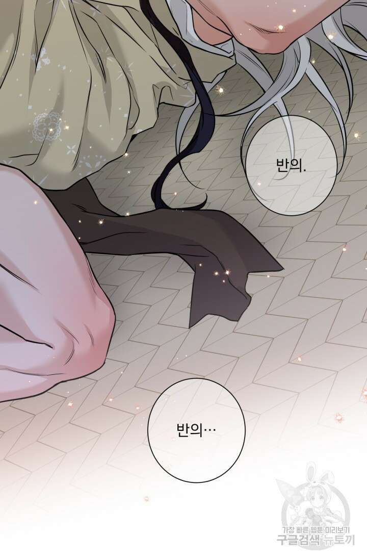 [성인 BL 단편선] 쌍방울뎐 14화 54