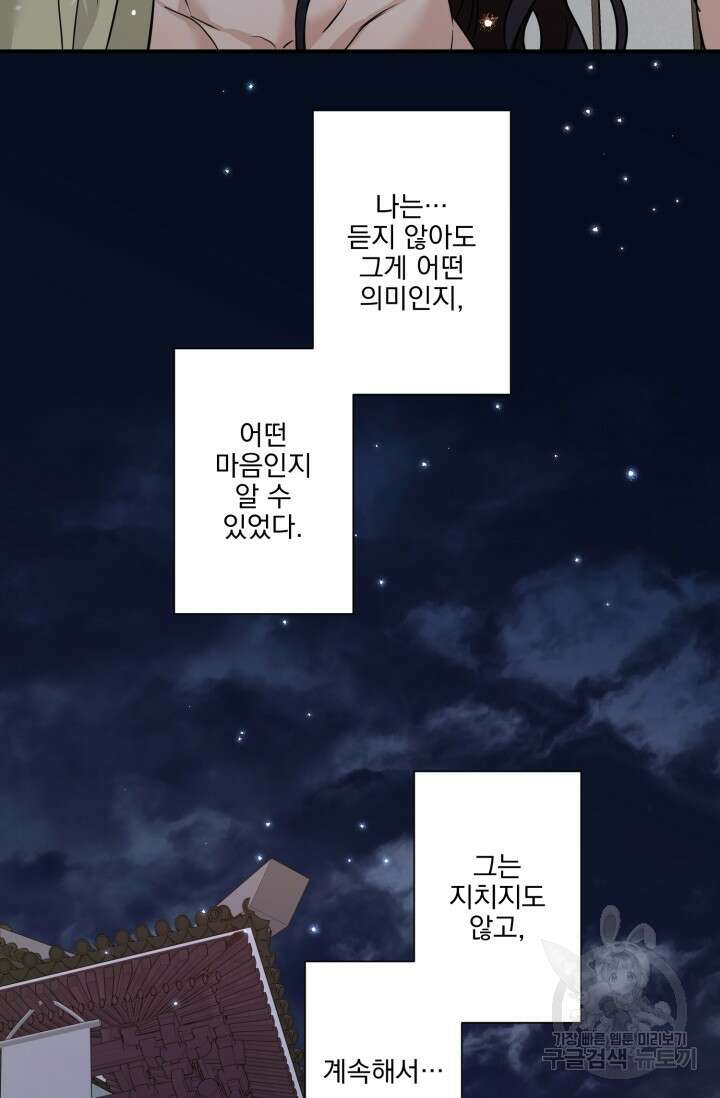 [성인 BL 단편선] 쌍방울뎐 14화 57