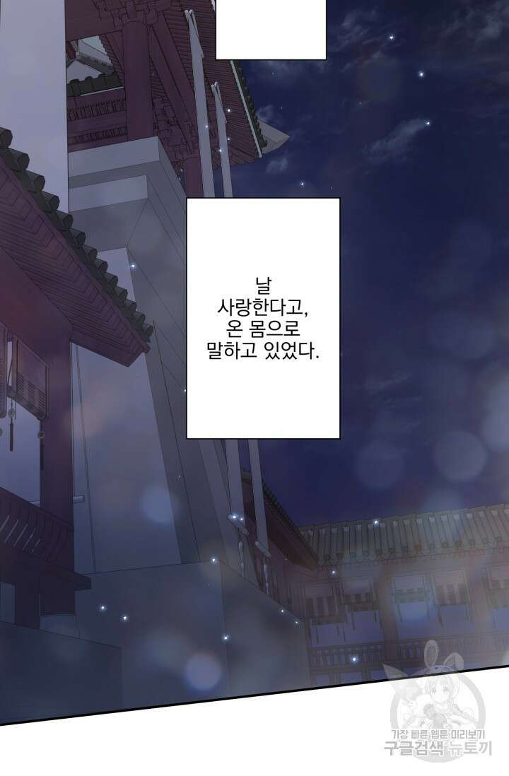 [성인 BL 단편선] 쌍방울뎐 14화 58