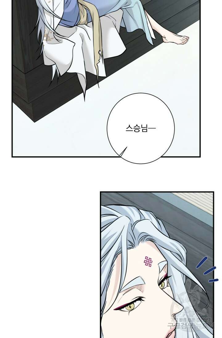 [성인 BL 단편선] 쌍방울뎐 14화 61
