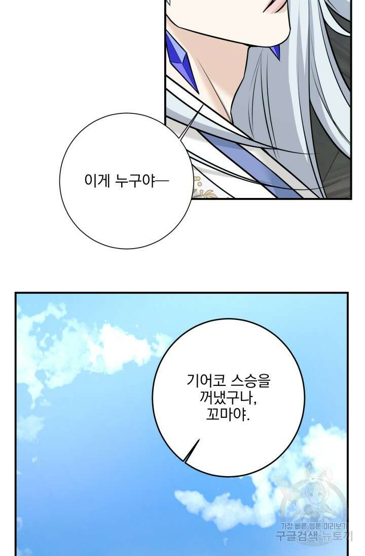 [성인 BL 단편선] 쌍방울뎐 14화 62