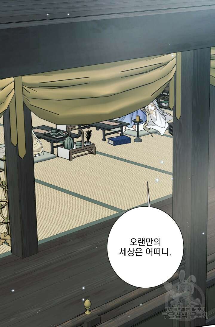 [성인 BL 단편선] 쌍방울뎐 14화 64