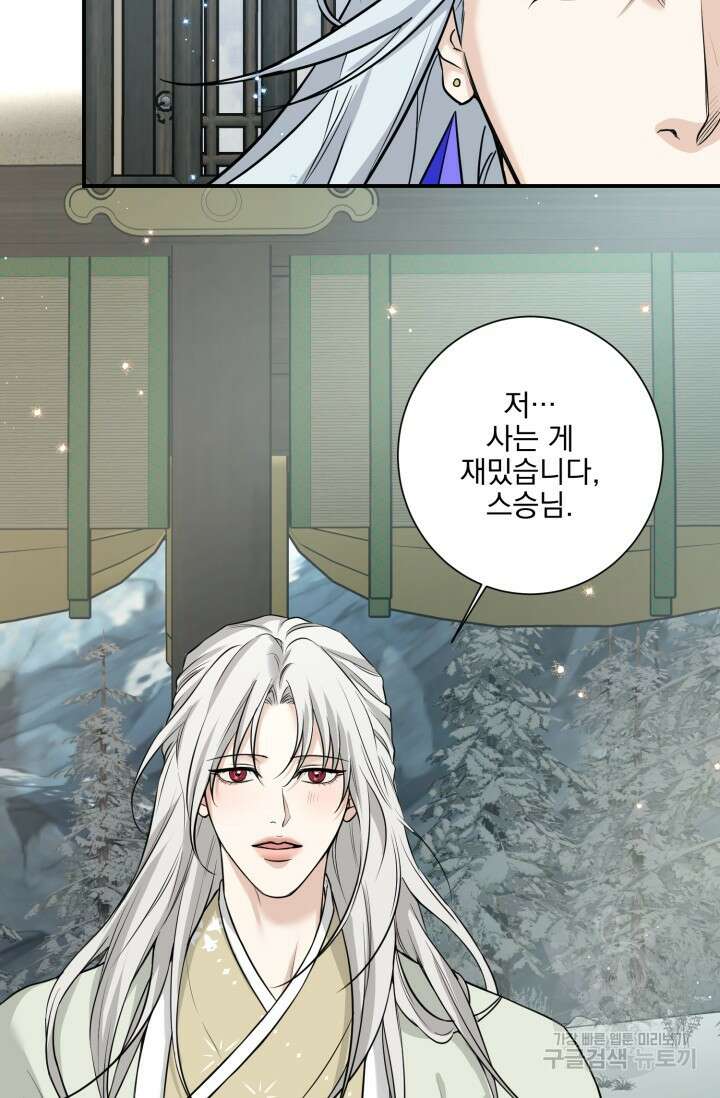 [성인 BL 단편선] 쌍방울뎐 14화 66