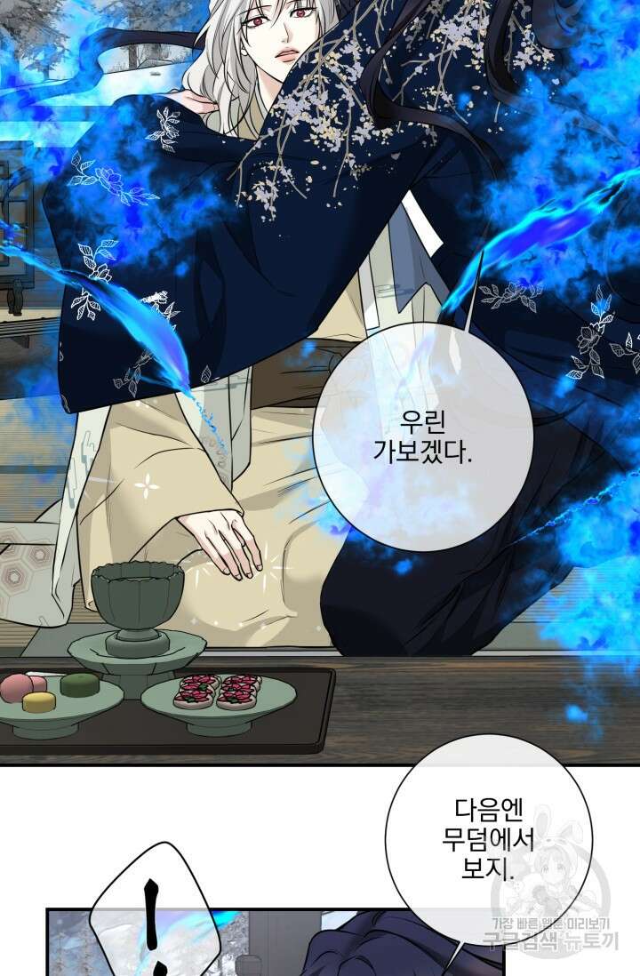 [성인 BL 단편선] 쌍방울뎐 14화 70