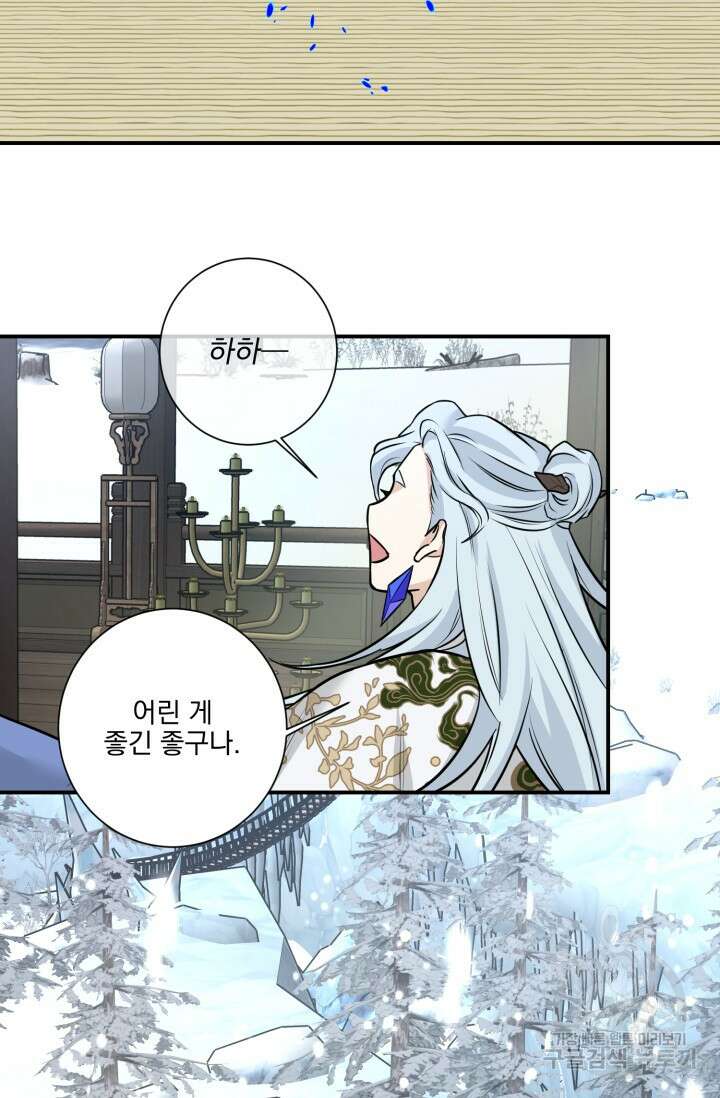 [성인 BL 단편선] 쌍방울뎐 14화 73