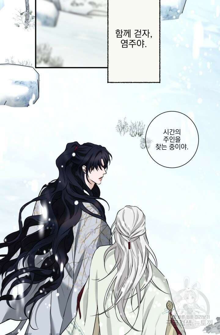 [성인 BL 단편선] 쌍방울뎐 14화 77