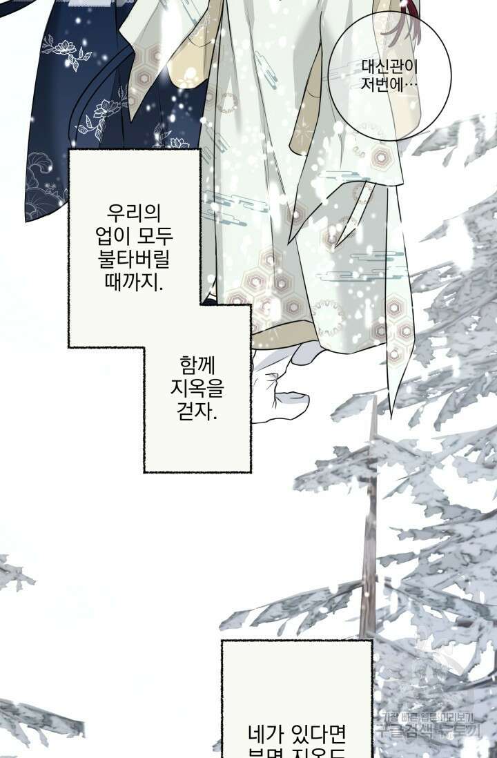 [성인 BL 단편선] 쌍방울뎐 14화 78