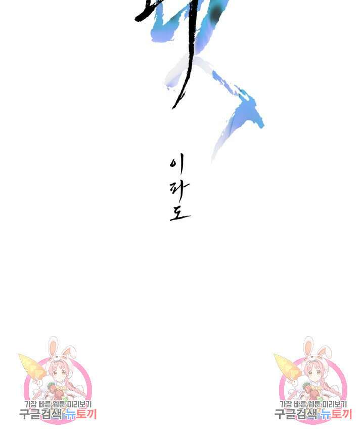 [성인 BL 단편선] 쌍방울뎐 14화 80