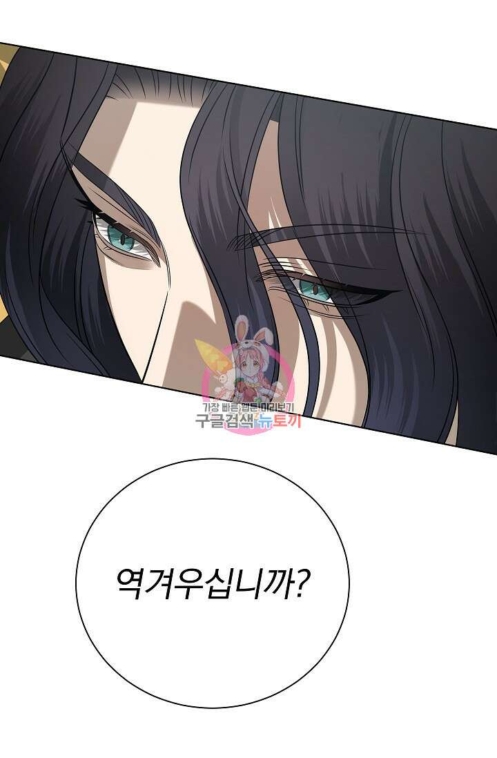 [성인 BL 단편선] 쌍방울뎐 24화 1