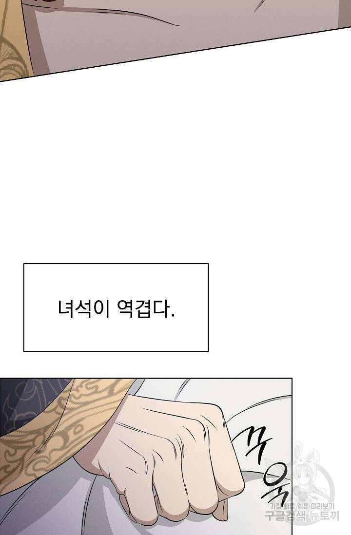 [성인 BL 단편선] 쌍방울뎐 24화 3