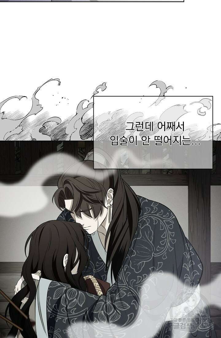 [성인 BL 단편선] 쌍방울뎐 24화 4
