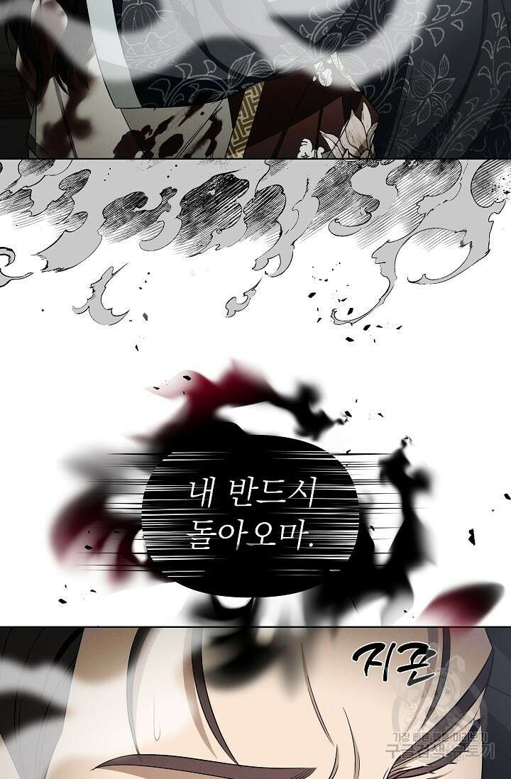 [성인 BL 단편선] 쌍방울뎐 24화 5