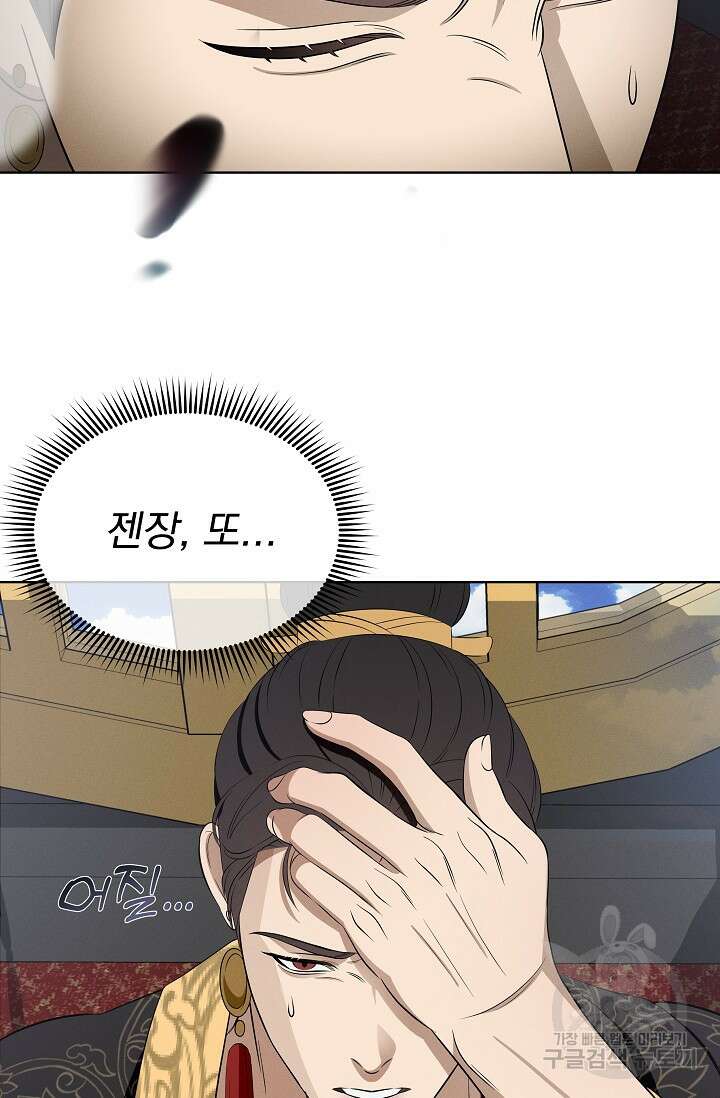 [성인 BL 단편선] 쌍방울뎐 24화 6