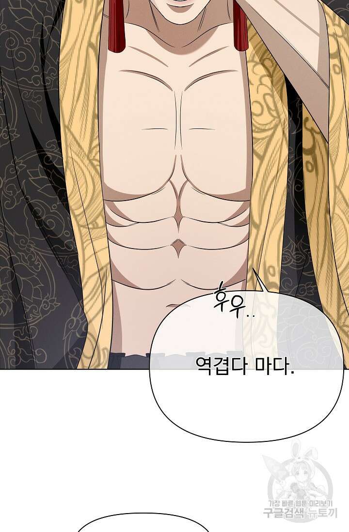 [성인 BL 단편선] 쌍방울뎐 24화 7