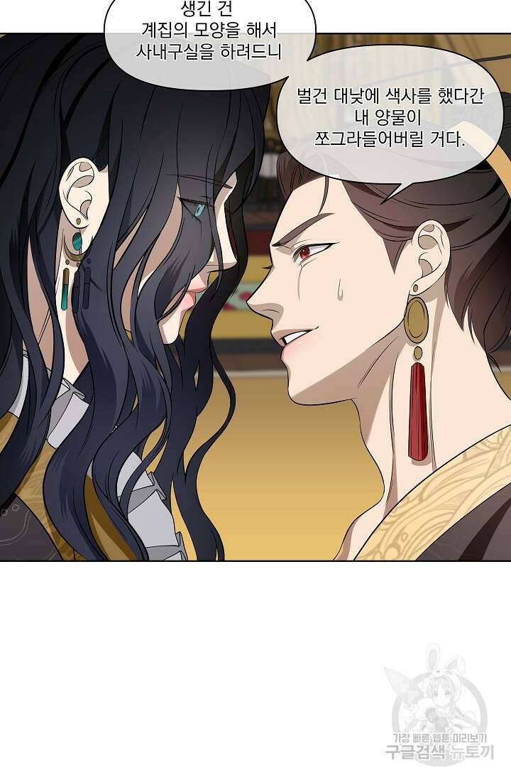 [성인 BL 단편선] 쌍방울뎐 24화 8