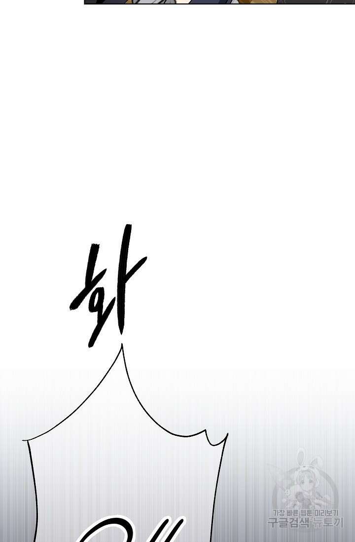 [성인 BL 단편선] 쌍방울뎐 24화 11