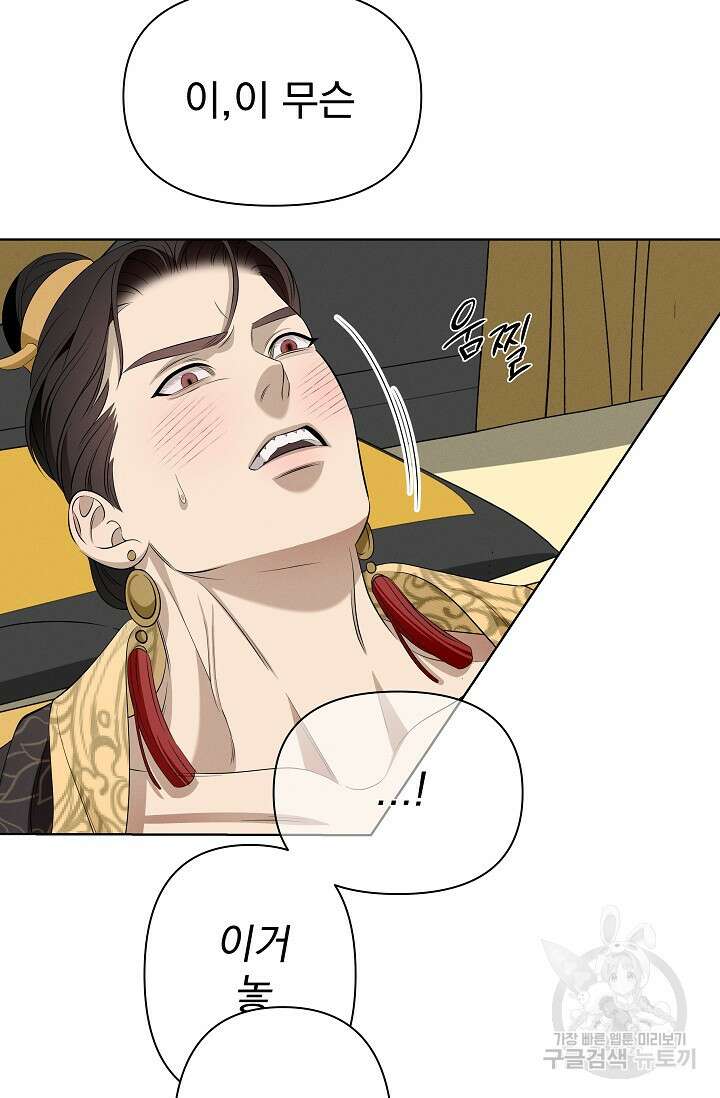 [성인 BL 단편선] 쌍방울뎐 24화 14