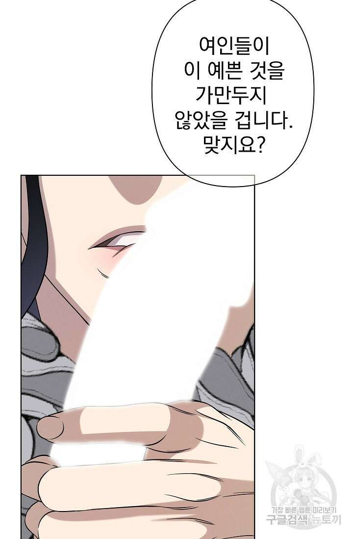 [성인 BL 단편선] 쌍방울뎐 24화 17