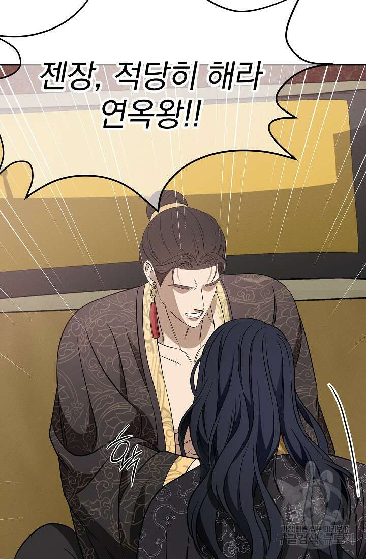 [성인 BL 단편선] 쌍방울뎐 24화 19