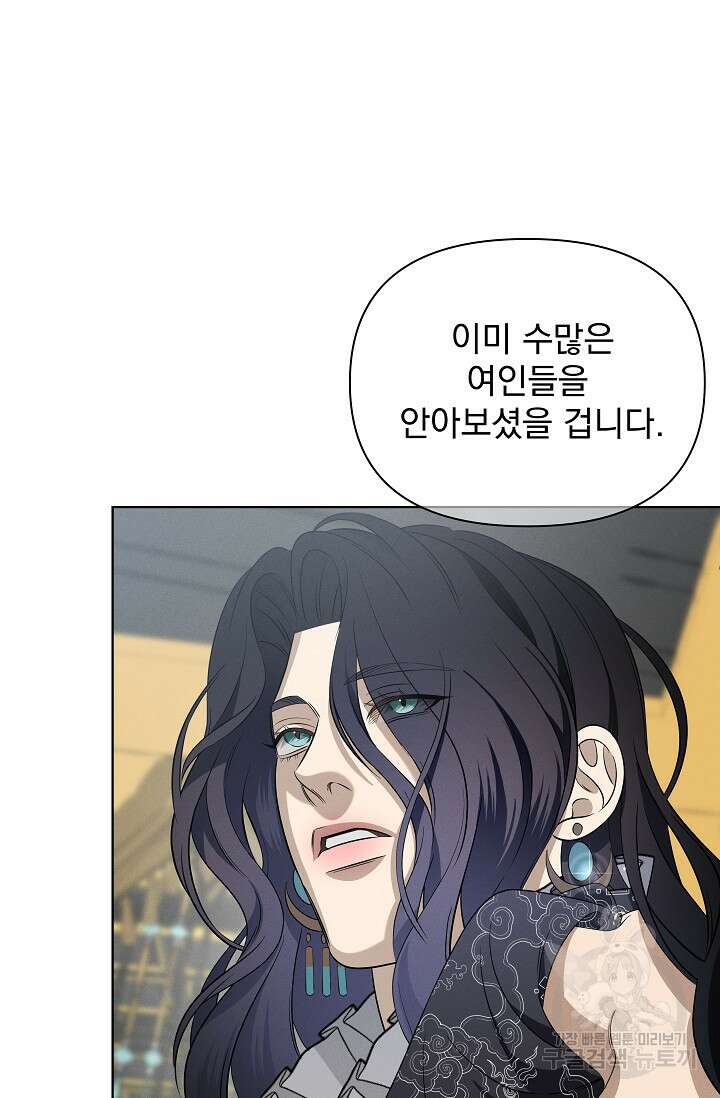 [성인 BL 단편선] 쌍방울뎐 24화 21