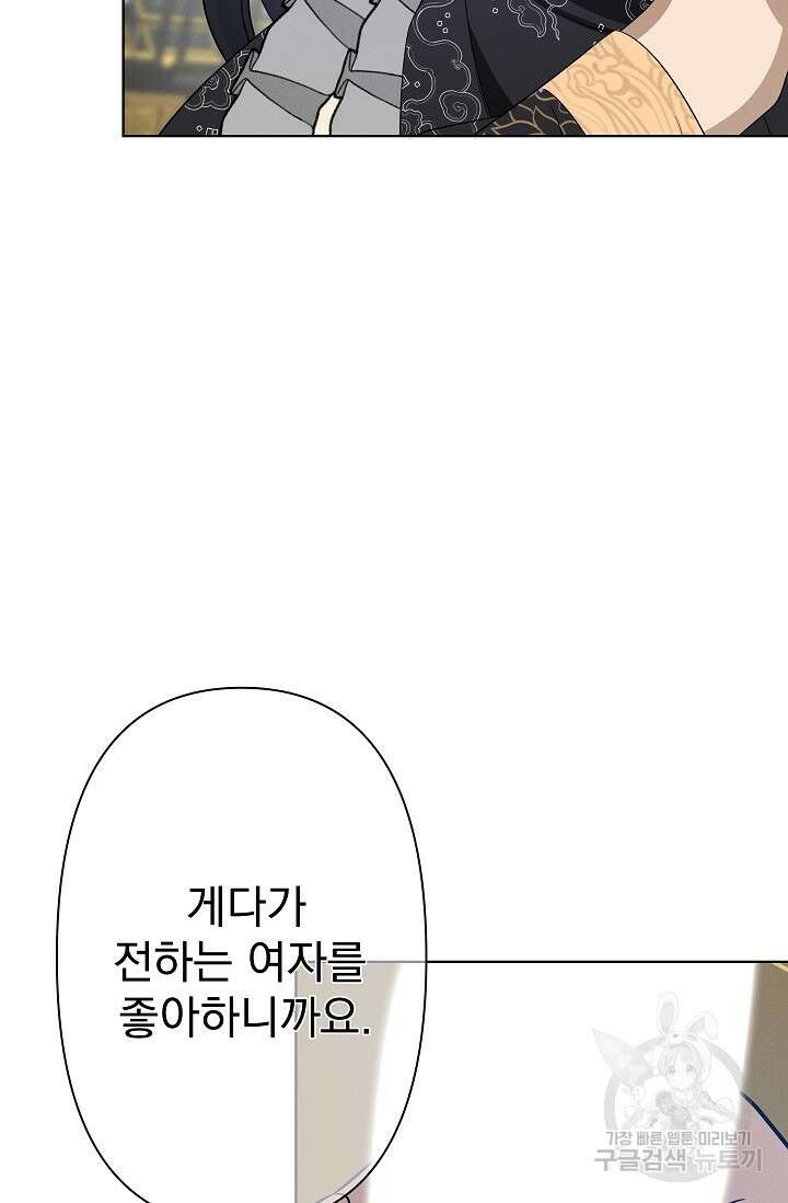 [성인 BL 단편선] 쌍방울뎐 24화 22