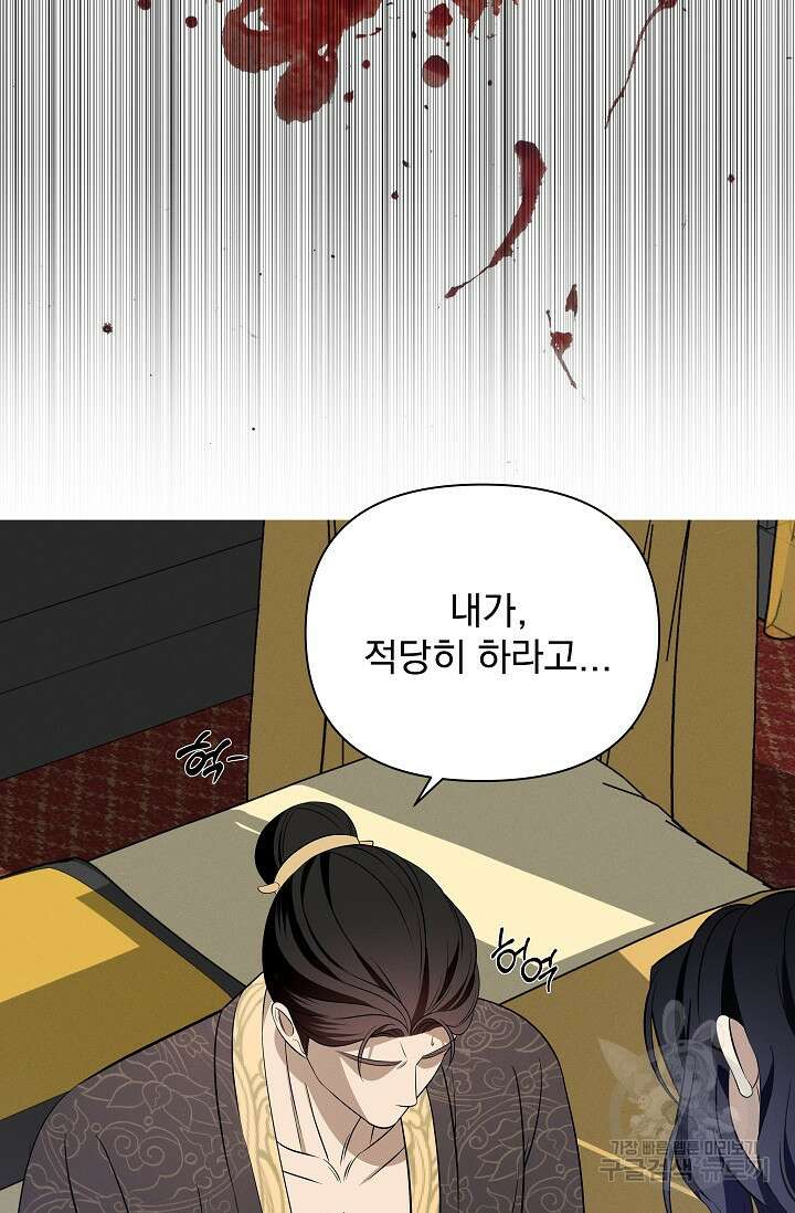 [성인 BL 단편선] 쌍방울뎐 24화 26