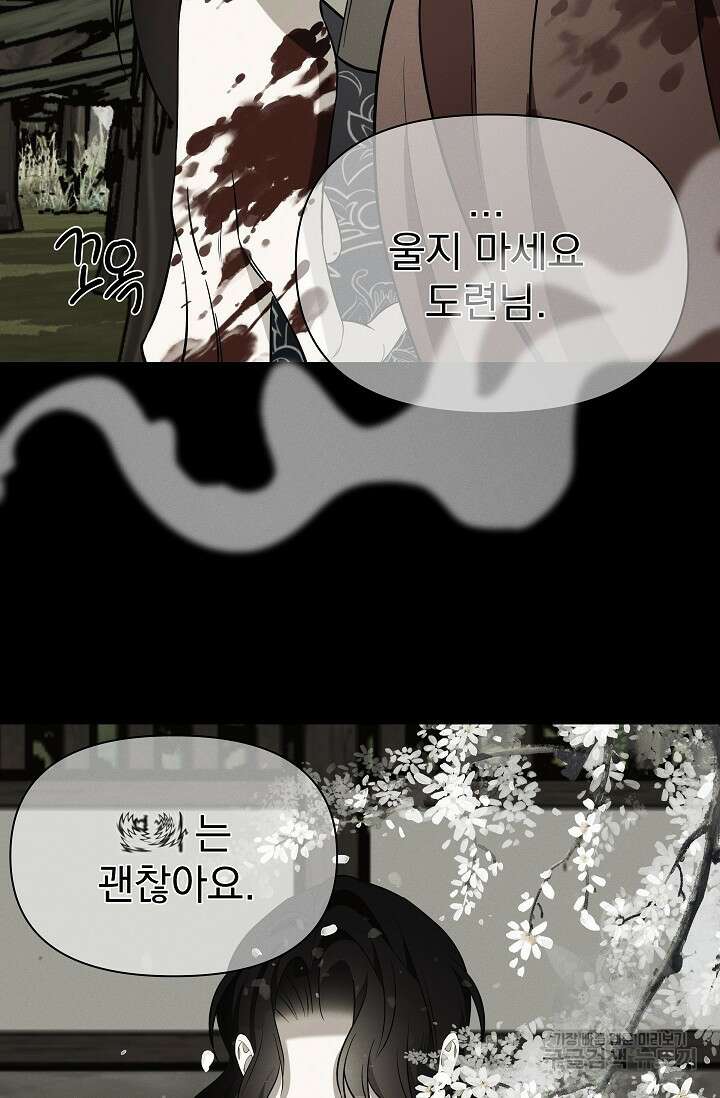 [성인 BL 단편선] 쌍방울뎐 24화 35