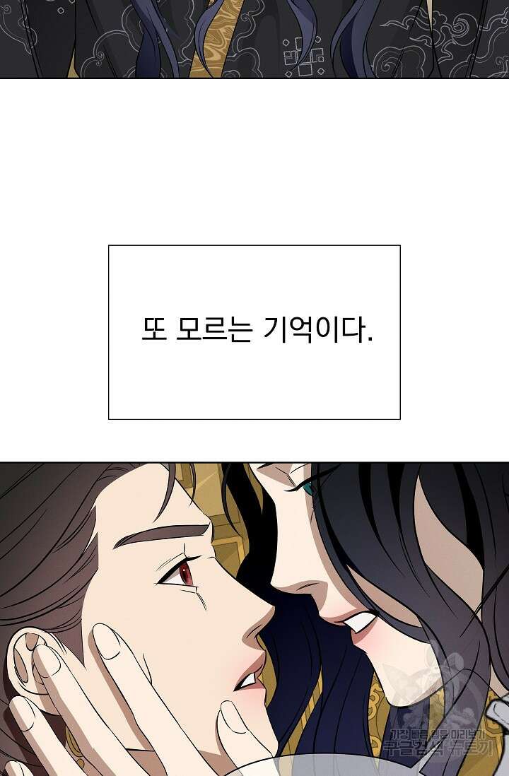 [성인 BL 단편선] 쌍방울뎐 24화 38