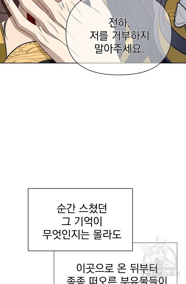 [성인 BL 단편선] 쌍방울뎐 24화 39