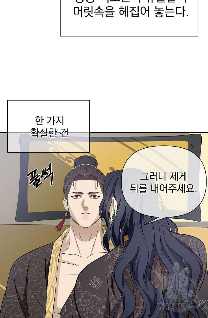 [성인 BL 단편선] 쌍방울뎐 24화 40