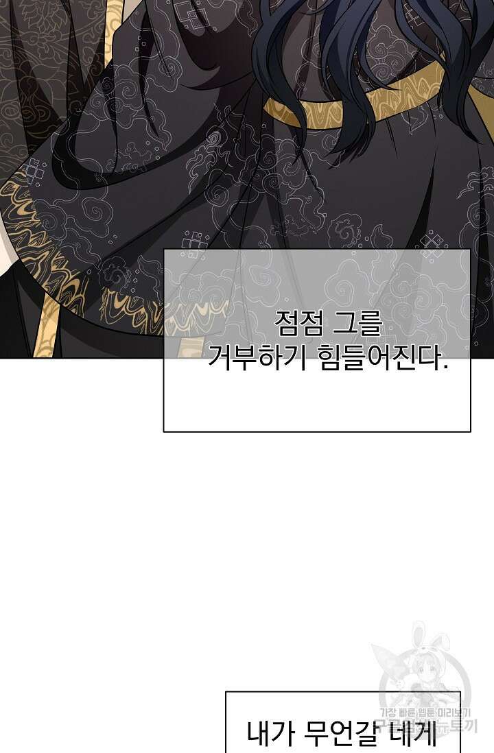 [성인 BL 단편선] 쌍방울뎐 24화 41