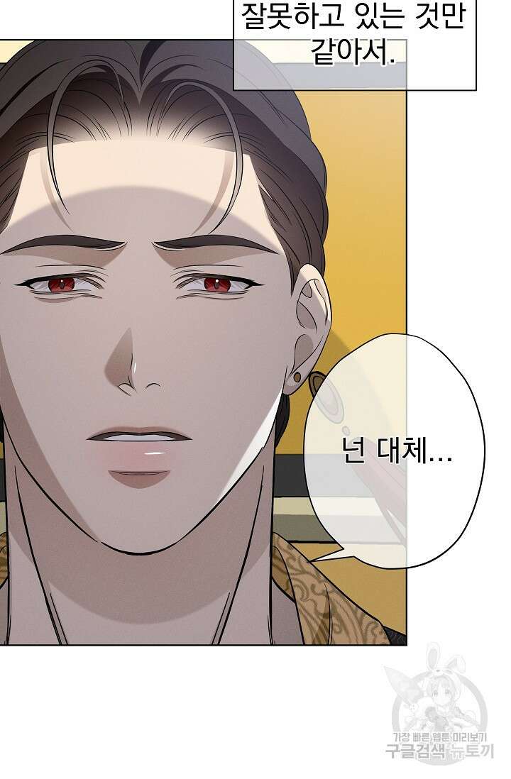 [성인 BL 단편선] 쌍방울뎐 24화 42