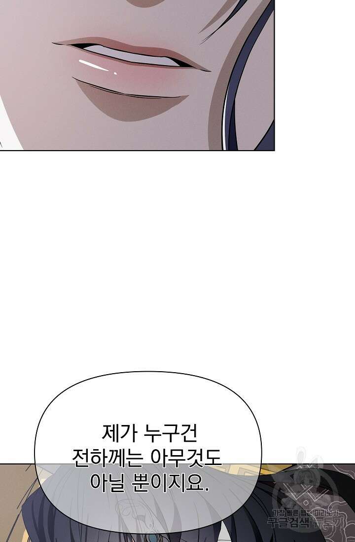 [성인 BL 단편선] 쌍방울뎐 24화 45