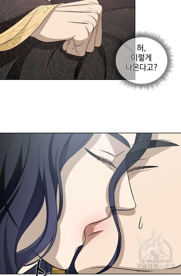 [성인 BL 단편선] 쌍방울뎐 24화 47
